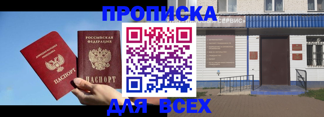 прописка поиск в Котельниках