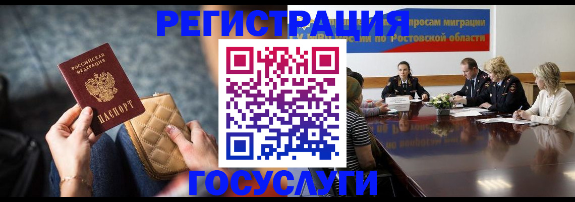 где прописаться в Котельниках