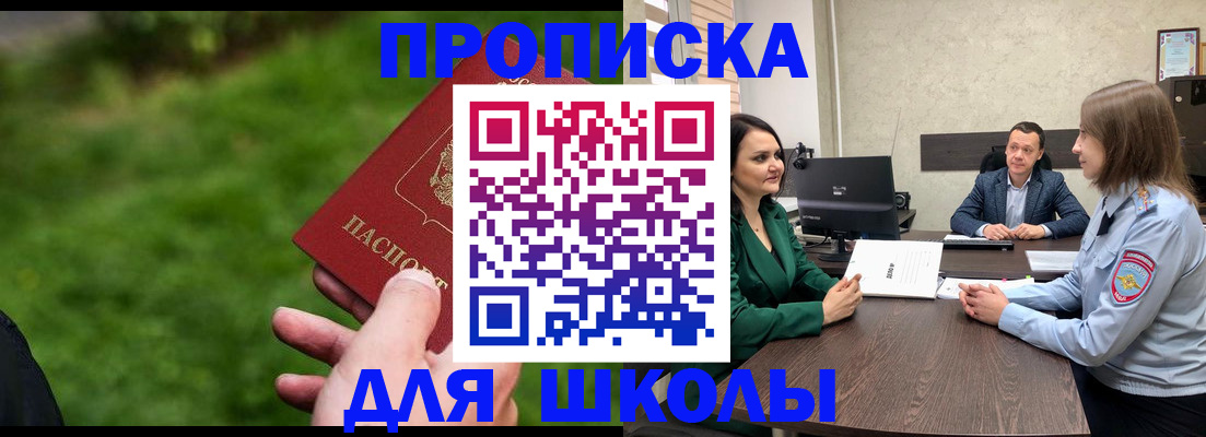 найти адрес прописки в Котельниках