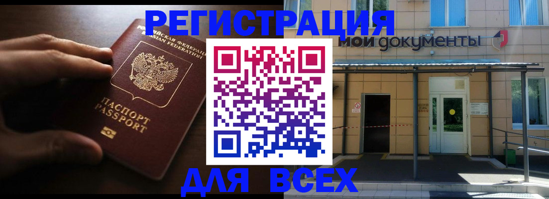 регистрация для дет. сада в Котельниках