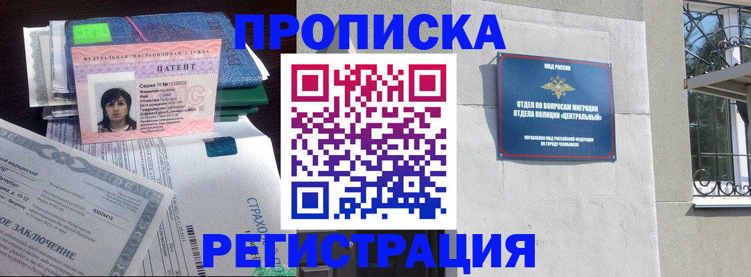 прописка паспорт в Котельниках