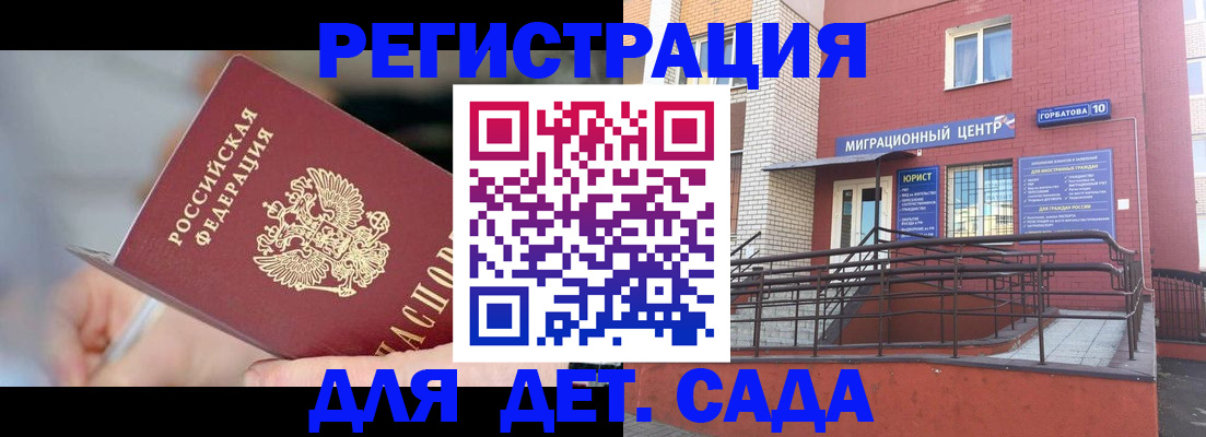 прописка поиск в Котельниках